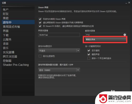 steam,照片 steam截图默认保存在哪个文件夹