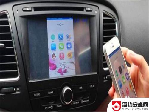 手机屏幕如何投放到汽车 手机与车载屏幕如何连接投屏