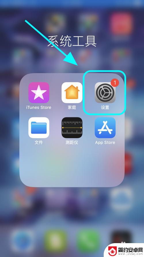 苹果手机字体怎么加粗加黑 iPhone苹果手机文本加粗设置步骤