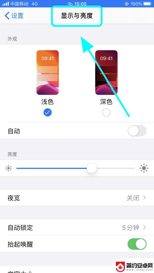 苹果手机字体怎么加粗加黑 iPhone苹果手机文本加粗设置步骤