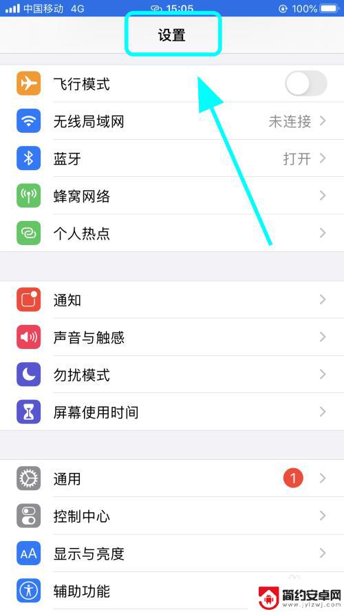 苹果手机字体怎么加粗加黑 iPhone苹果手机文本加粗设置步骤