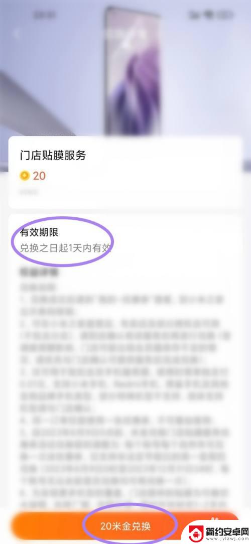 红米手机免费贴膜服务 在哪里可以找到小米手机免费贴膜服务