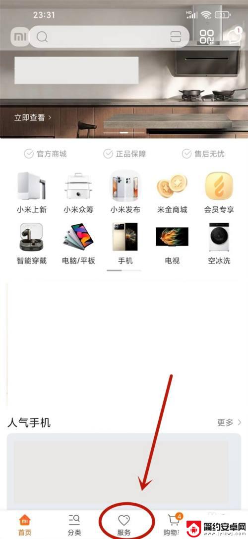 红米手机免费贴膜服务 在哪里可以找到小米手机免费贴膜服务