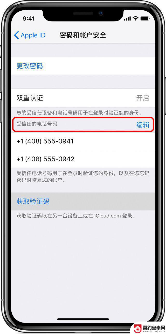 苹果手机授信怎么找不到了 丢失设备后如何获取 iCloud 双重认证验证码