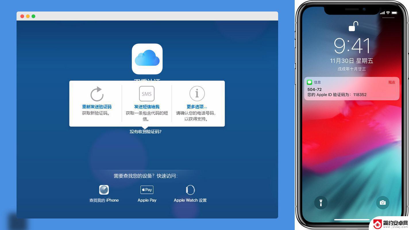 苹果手机授信怎么找不到了 丢失设备后如何获取 iCloud 双重认证验证码