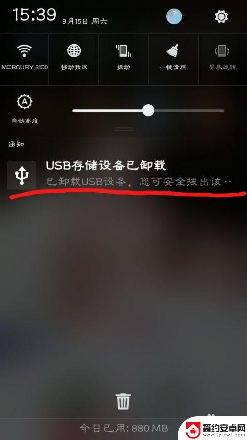 手机怎么otg设置 OTG功能怎么使用手机