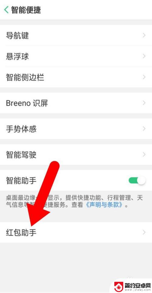 如何用oppo手机直接抓红包 oppo手机红包助手如何使用