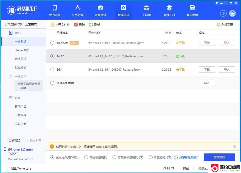 苹果手机玩着玩着就黑屏了开不了机 iPhone黑屏开不了机怎么处理
