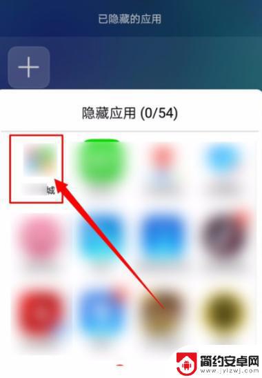 荣耀play5t如何隐藏手机应用 荣耀play5tpro应用如何隐藏
