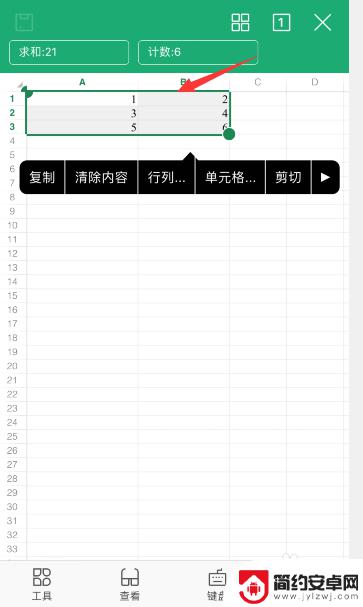 手机wps怎么页面居中 手机WPS居中设置方法