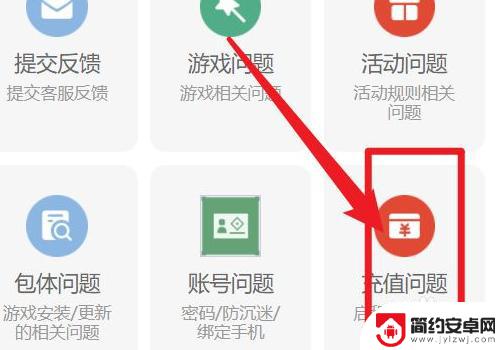 原神进游戏月卡怎么退 《原神》如何进行退款流程
