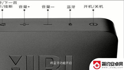 手机蓝牙怎么链接音响 无线蓝牙音箱手机连接步骤