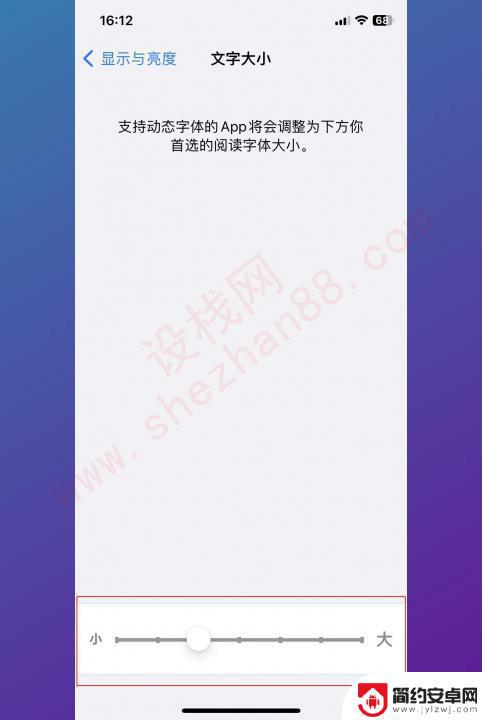 手机怎么设置文字大小 手机屏幕字体大小怎么改