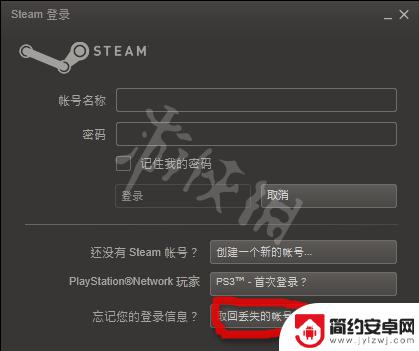 怎么能找到自己的steam帐号 找回《Steam》账号的方法步骤