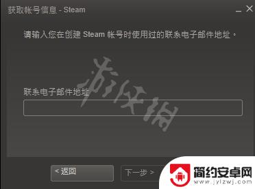 怎么能找到自己的steam帐号 找回《Steam》账号的方法步骤