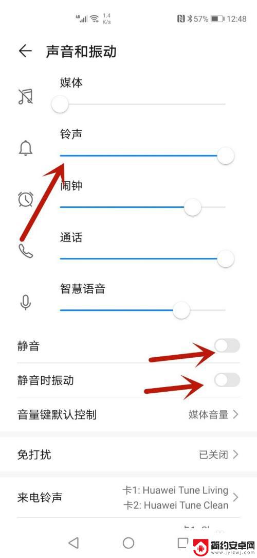 华为手机只有震动没有铃声怎么办 华为手机只有震动没有声音怎么办