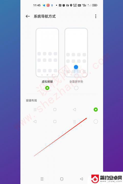 oppo5手机按键怎么调出来 oppo a5返回键设置方法