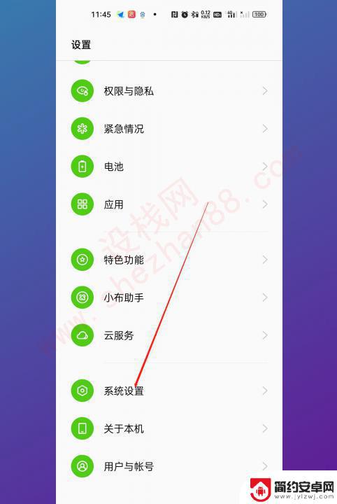 oppo5手机按键怎么调出来 oppo a5返回键设置方法