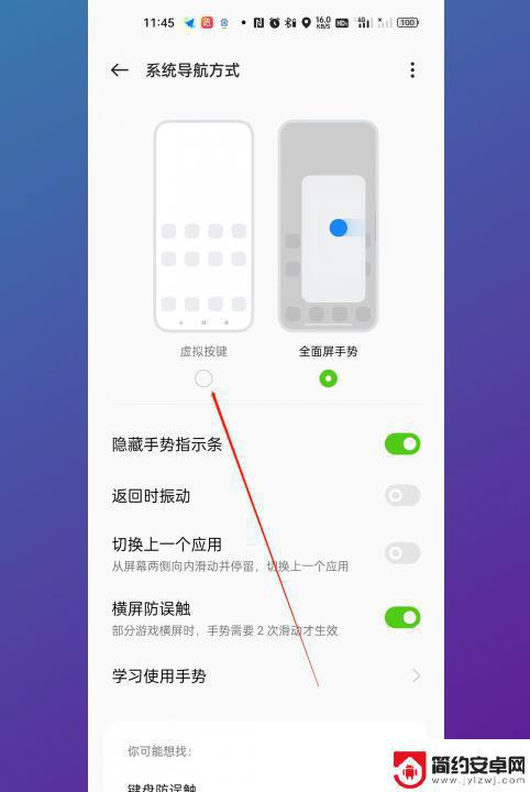 oppo5手机按键怎么调出来 oppo a5返回键设置方法