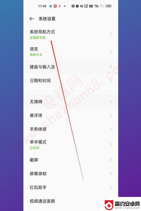 oppo5手机按键怎么调出来 oppo a5返回键设置方法