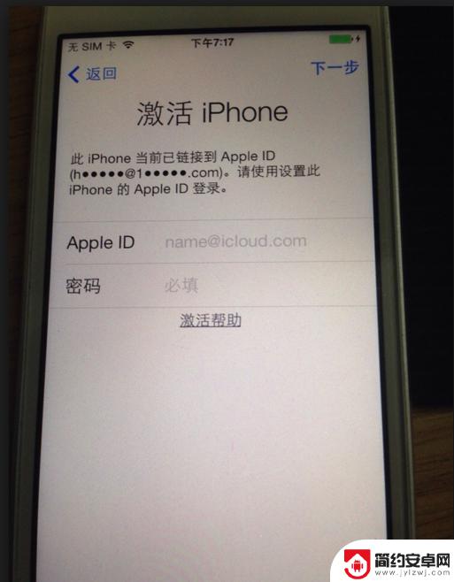 捡到的苹果手机id锁了怎么破解 苹果ID锁解锁步骤