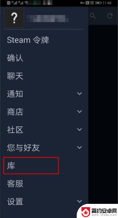 steam手机版打不开商店 steam手机版黑屏解决办法