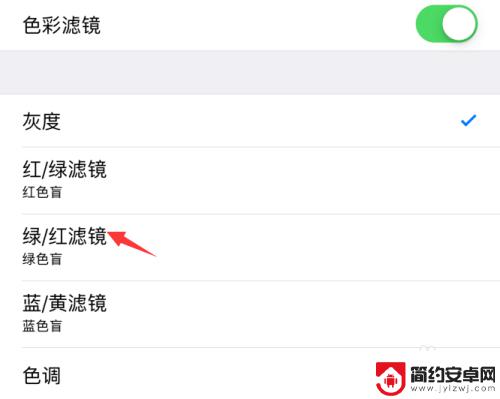 苹果手机如何调颜色滤镜 苹果iPhone手机如何打开色彩滤镜