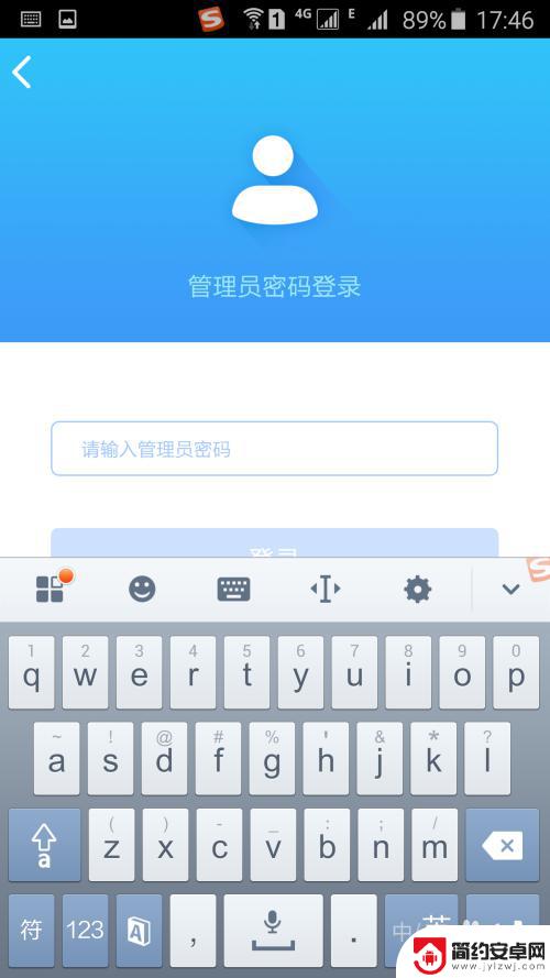 手机如何踢掉蹭网软件 怎么让别人停止蹭我的无线网络