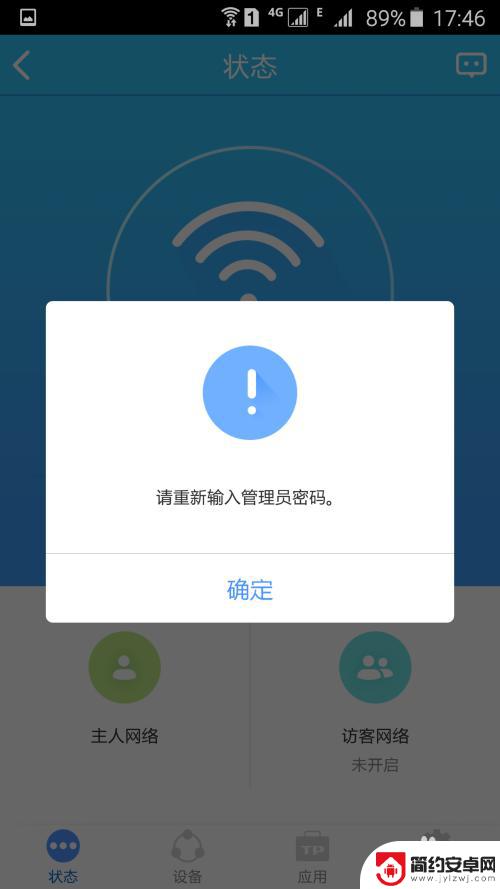 手机如何踢掉蹭网软件 怎么让别人停止蹭我的无线网络