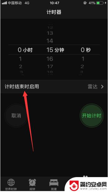 苹果手机怎么弄自动关机 iPhone手机定时关机设置教程