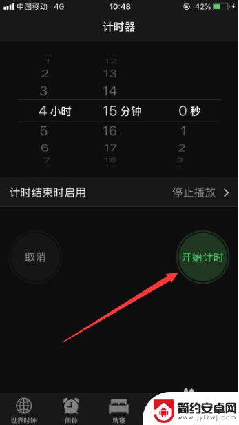 苹果手机怎么弄自动关机 iPhone手机定时关机设置教程