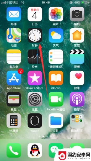 苹果手机怎么弄自动关机 iPhone手机定时关机设置教程