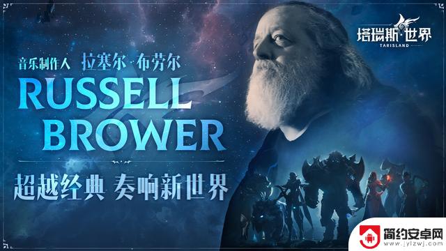 用独特游戏体验和真诚情感，征服MMO狂热玩家！——《塔瑞斯世界》终极测试即将启动