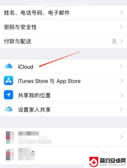 苹果怎么复制另一个手机的通讯录 iPhone手机通讯录如何导出到新手机