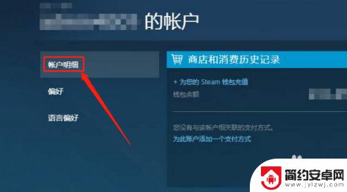 steam在中国怎么改地区 Steam地区改为中国怎么操作