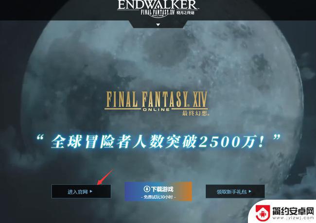 ff14买了衣服在哪领 ff14商城购买物品在哪里拿