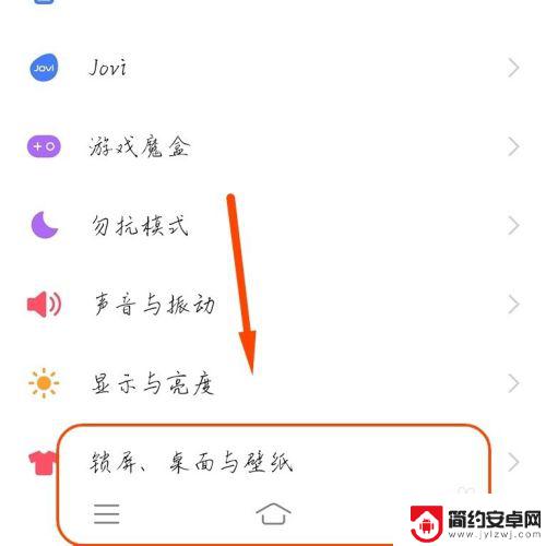 vivo手机控制键怎么调出来 vivo手机底部按键怎么自定义