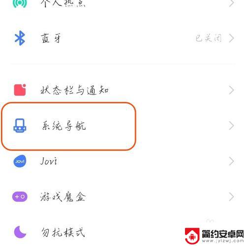 vivo手机控制键怎么调出来 vivo手机底部按键怎么自定义