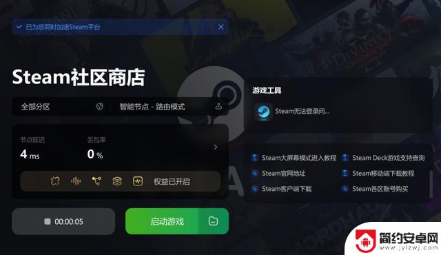 学会如何防止Steam账号被盗，一看就懂