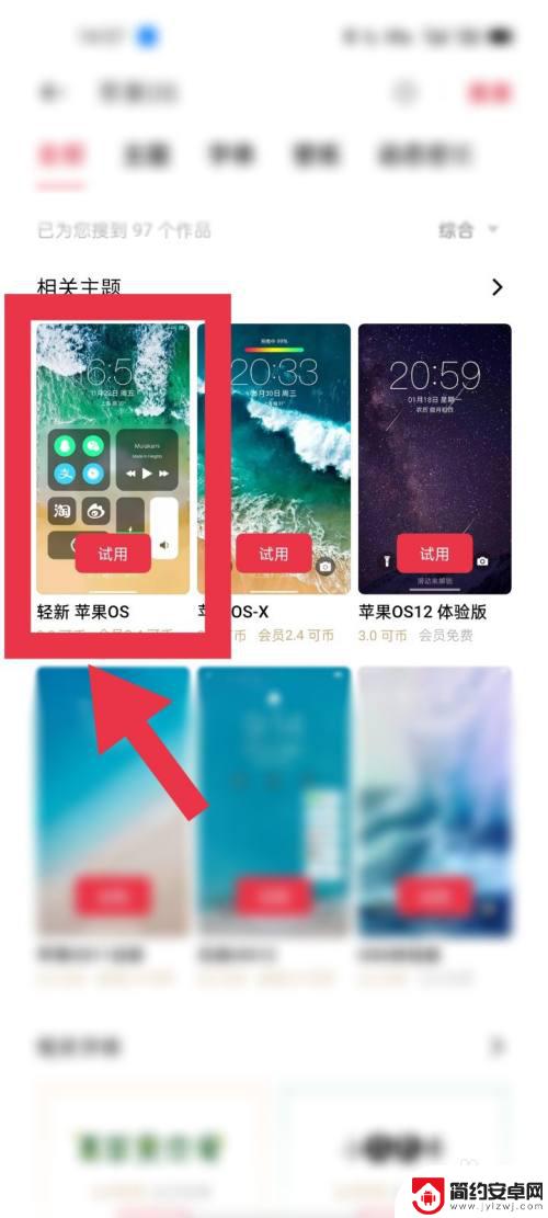oppo变苹果主题 oppo手机如何设置成苹果OS主题