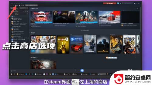 怎么在steam里买游戏 steam如何购买游戏