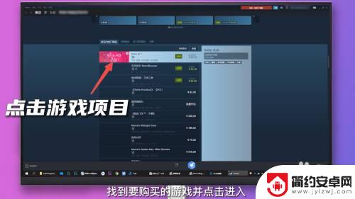 怎么在steam里买游戏 steam如何购买游戏