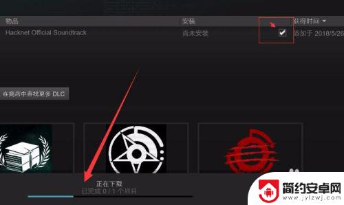 steam怎么购买游戏加所有dlc Steam游戏DLC怎么添加