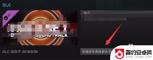 steam怎么购买游戏加所有dlc Steam游戏DLC怎么添加