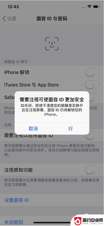 如何关闭苹果手机面部识别 苹果手机面容解锁关闭方法