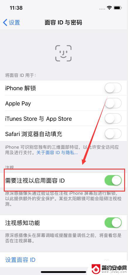 如何关闭苹果手机面部识别 苹果手机面容解锁关闭方法