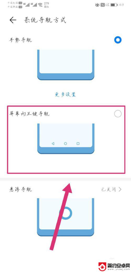 手机如何在屏幕设置返回键 手机返回键不灵敏怎么调整