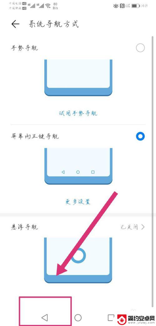 手机如何在屏幕设置返回键 手机返回键不灵敏怎么调整