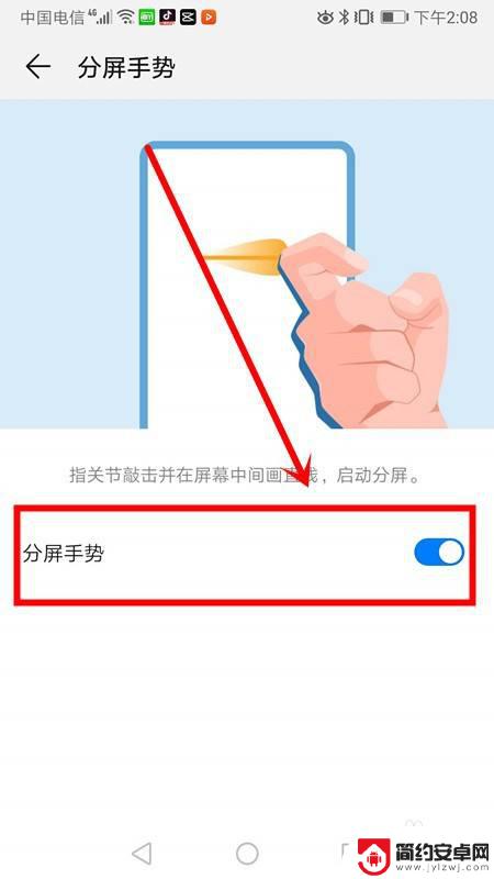 华为手机分屏折叠手 华为手机手势分屏开启方法