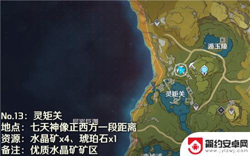 原神挖哪些矿 原神挖矿路线图矿石密集点位推荐